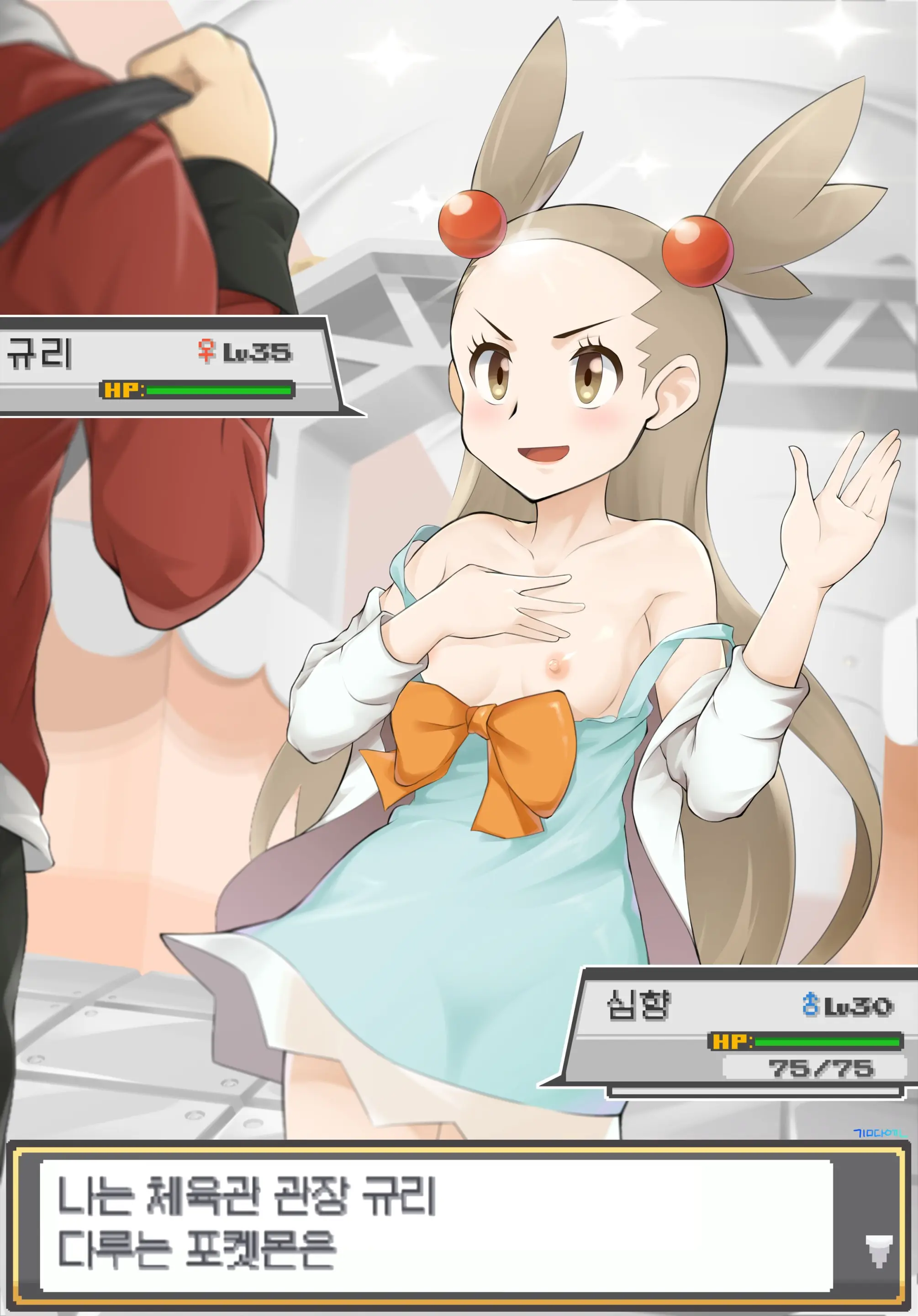 PokeTrai Battle!! (5) Hibiki Vs Mikan